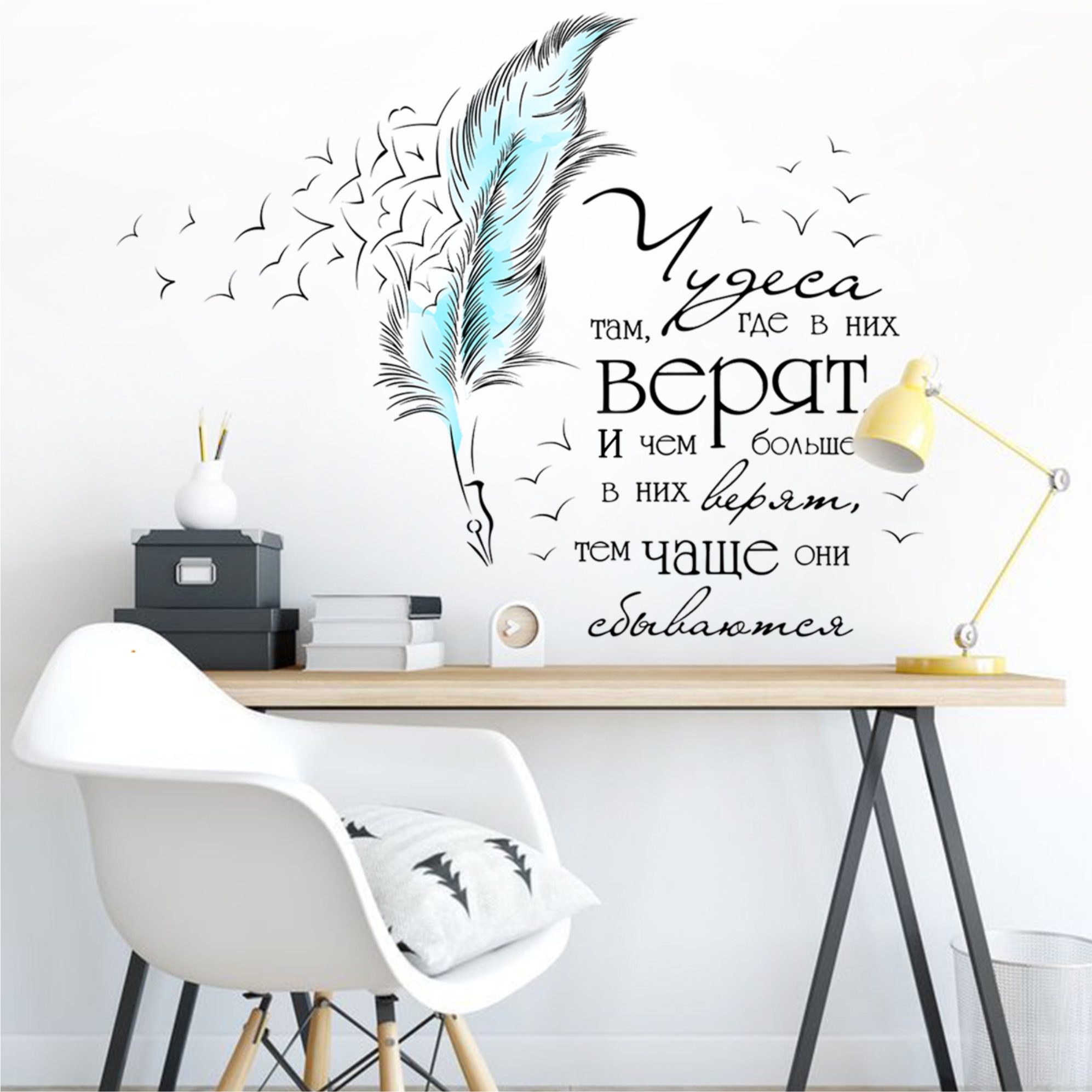 Наклейки интерьерные