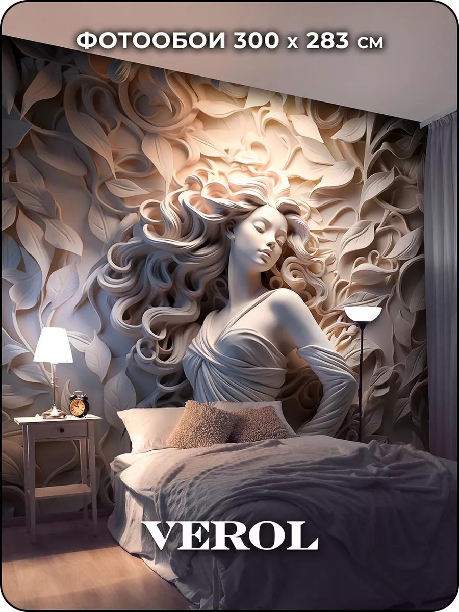Флизелиновые фотообои "Барельеф. Девушка", 300*283 см, бежевый