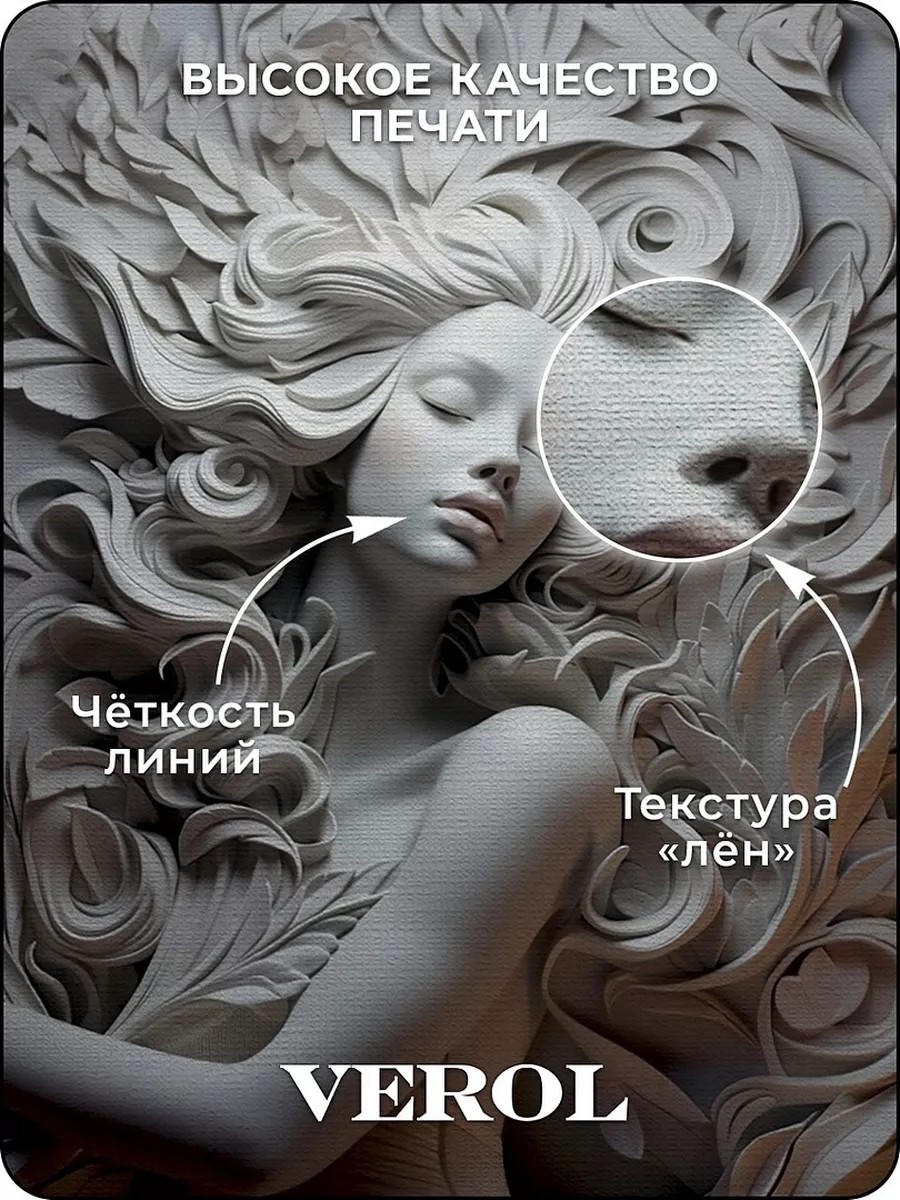 Флизелиновые фотообои "Барельеф. Девушка. Листья", 300*283 см, серый
