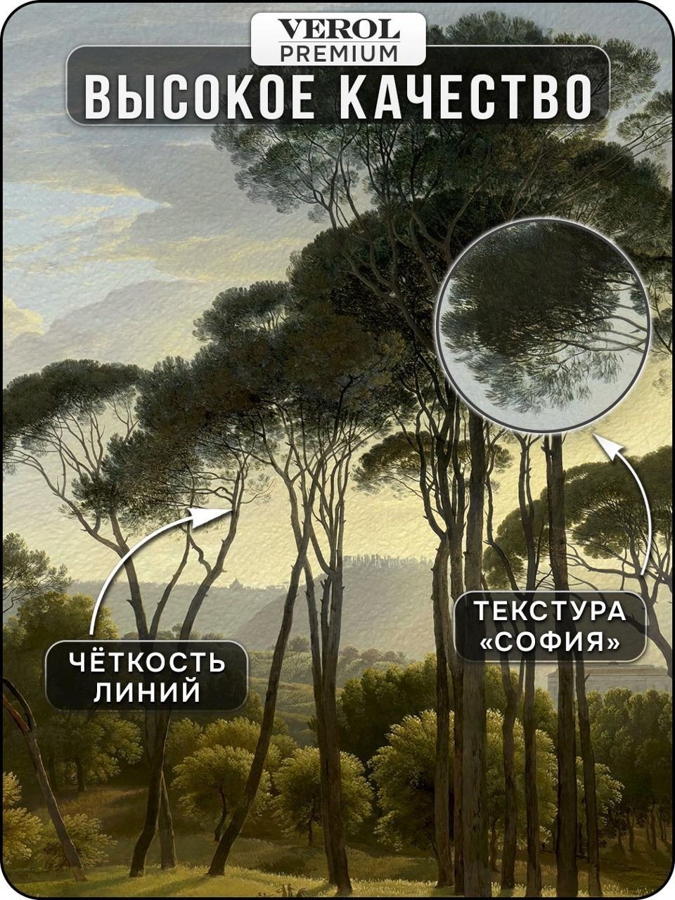 Флизелиновые фотообои "Пейзаж", 100*283 см, зеленый, черный