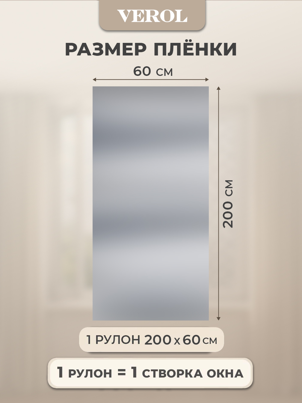 Статическая зеркальная плёнка "Серебро", 60х300 см