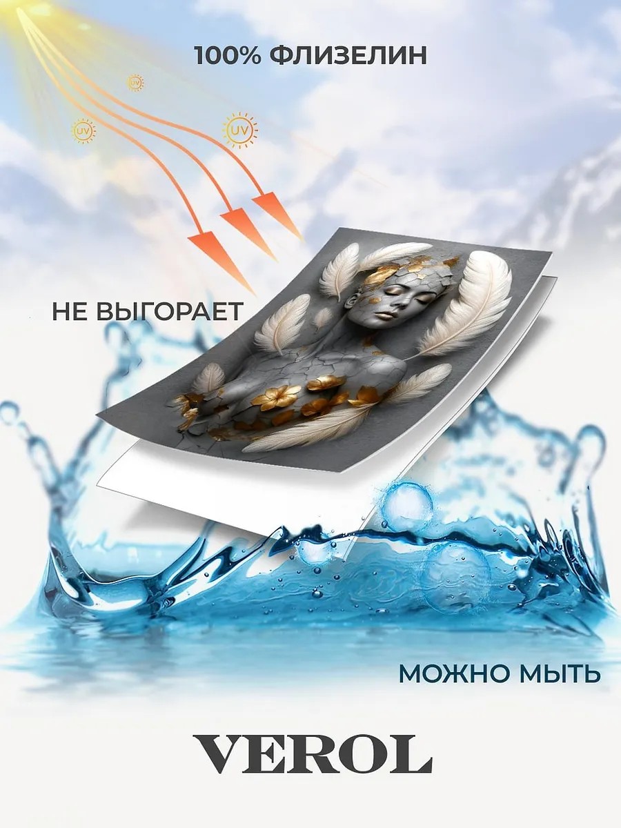 Флизелиновые фотообои "Барельеф. Девушка", 300*283 см, графитовый, золотой