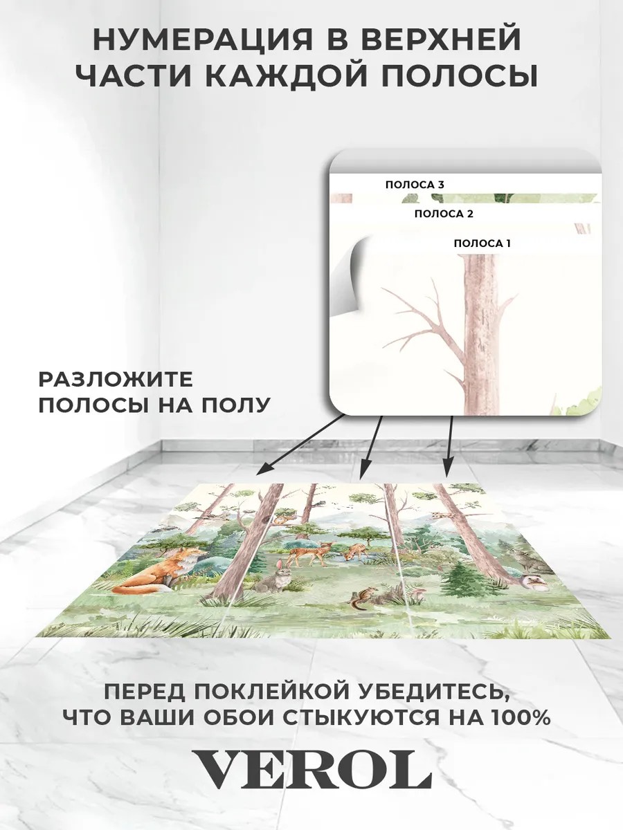 Флизелиновые фотообои "Сказочный лес", детские, 300*283 см, зеленый