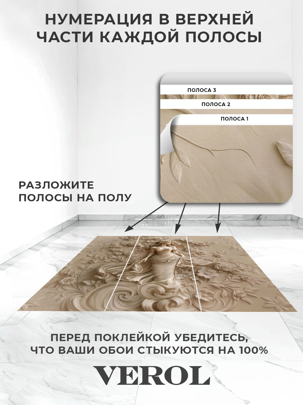 Флизелиновые фотообои "Барельеф. Девушка", 300*283 см, бежевый