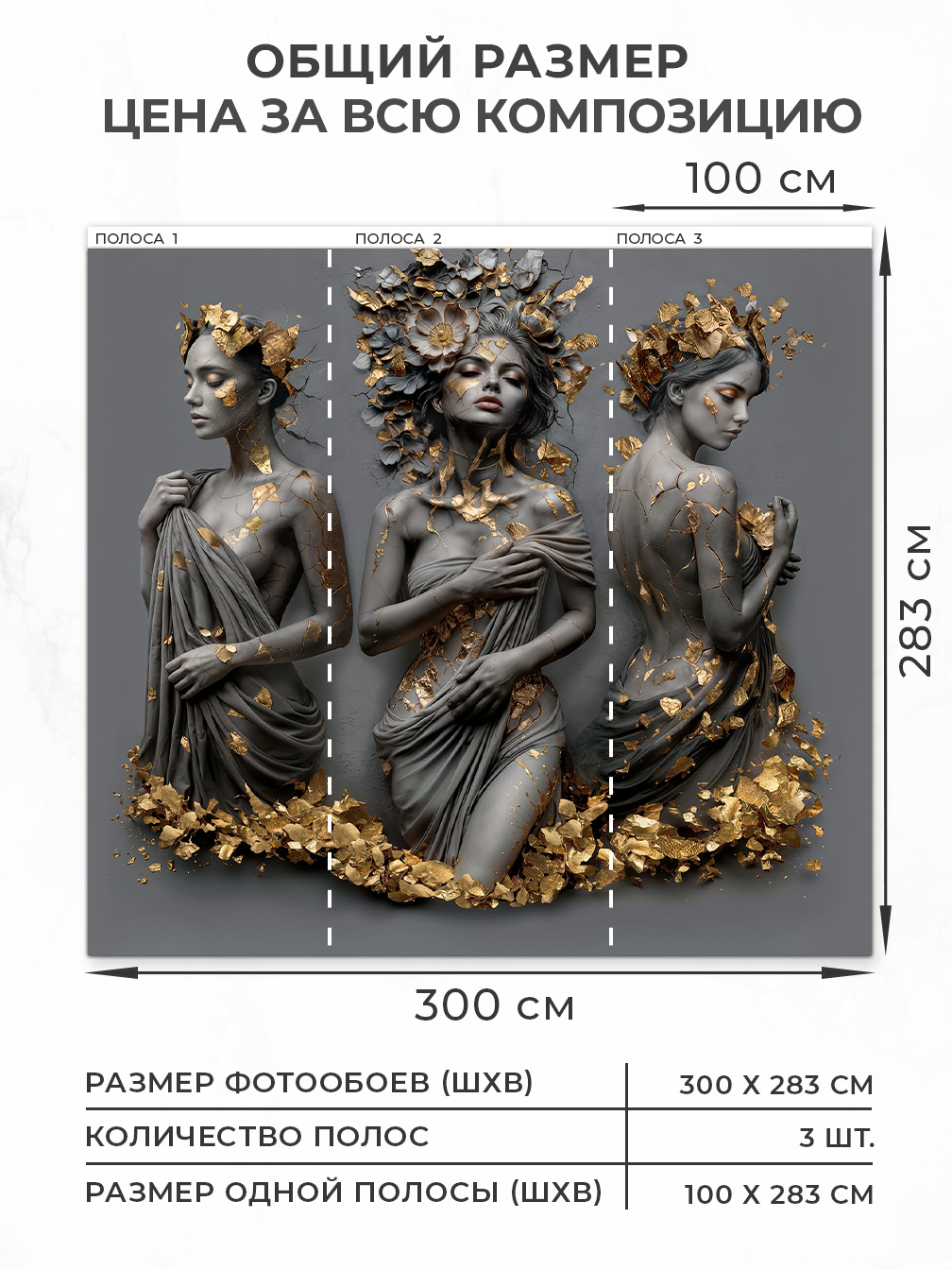 Флизелиновые фотообои "596-ФФО-06098", 300*283 см