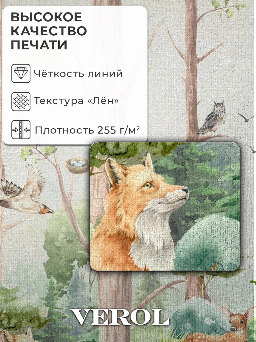 Флизелиновые фотообои "Сказочный лес", детские, 300*283 см, зеленый