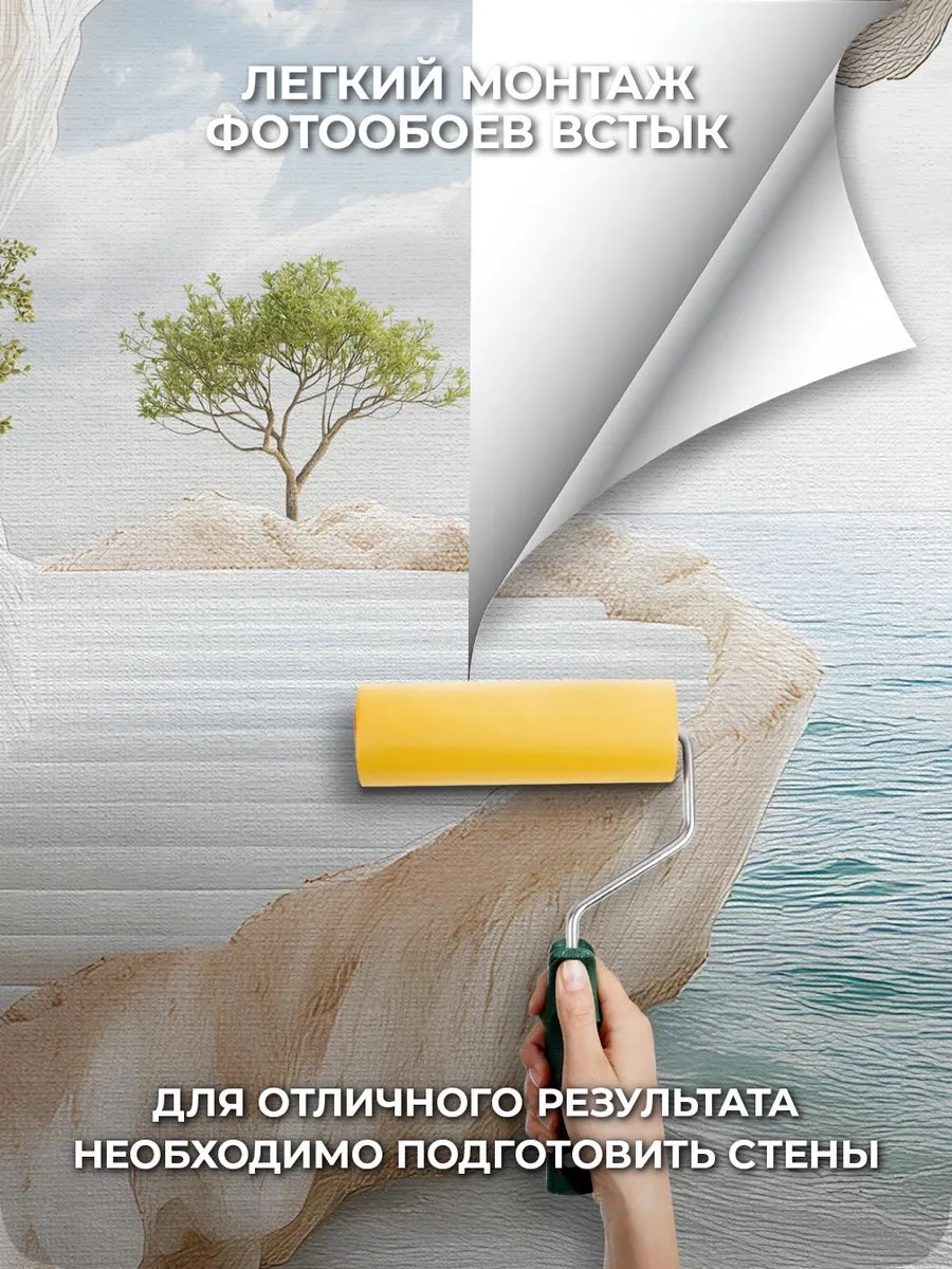 Флизелиновые фотообои "Барельеф. Пещера. Залив", 400*283 см, песочный