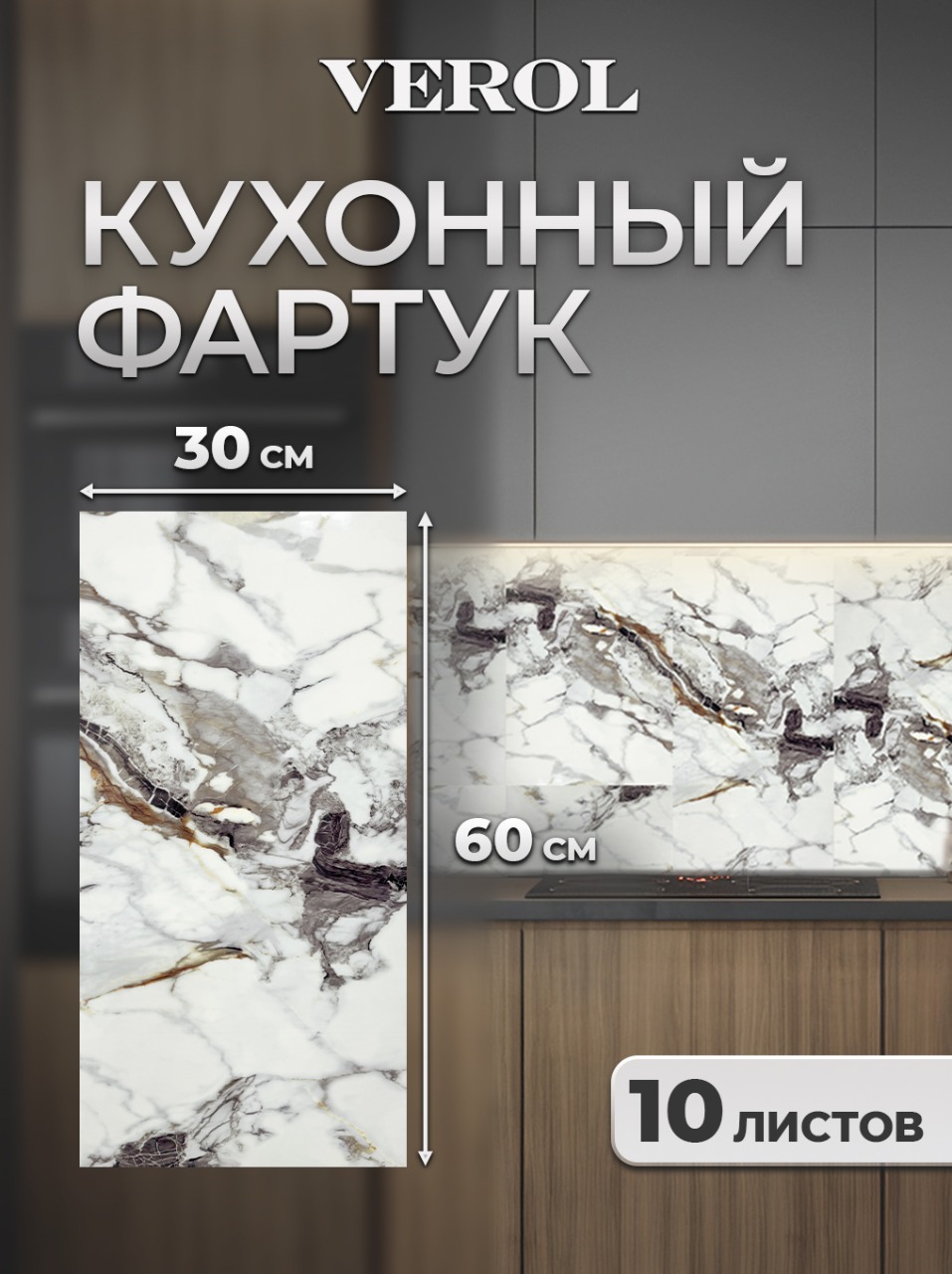 Самоклеящаяся панель "Текстура. Мрамор", 30*60 см, 10 шт., молочный, коричневый