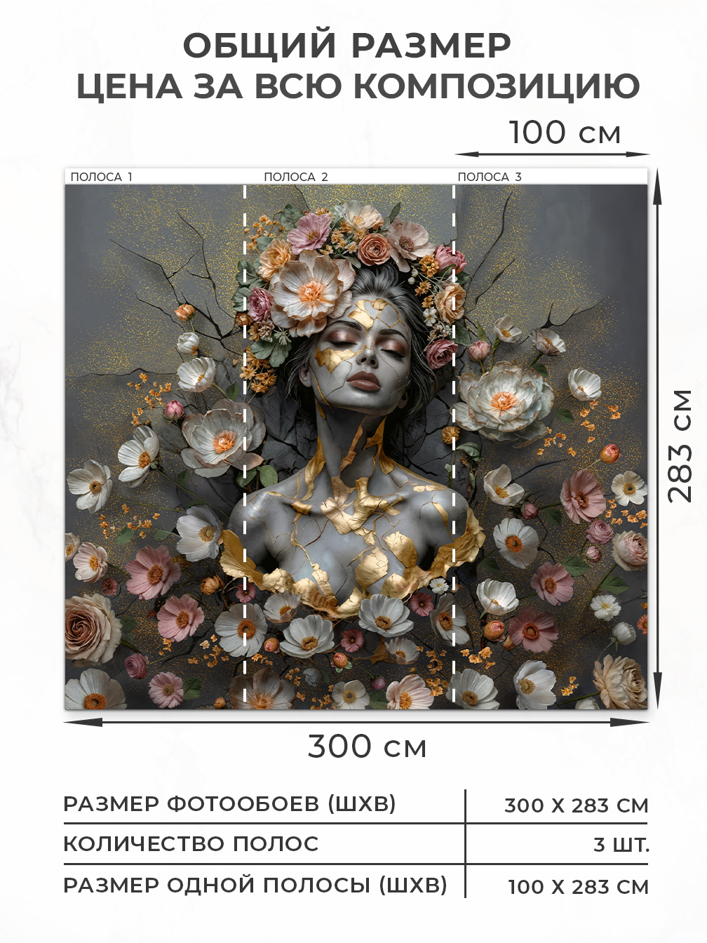 Флизелиновые фотообои "592-ФФО-06100", 300*283 см