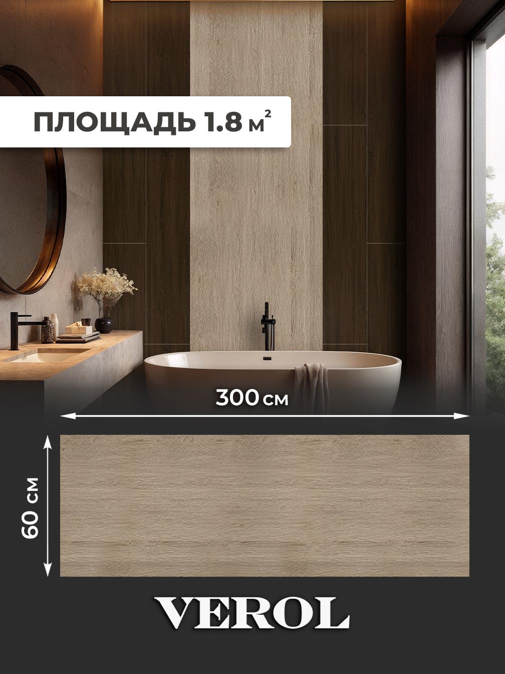 Самоклеящийся кухонный фартук "Текстура. Дерево", 60*300 см, светло-коричневый