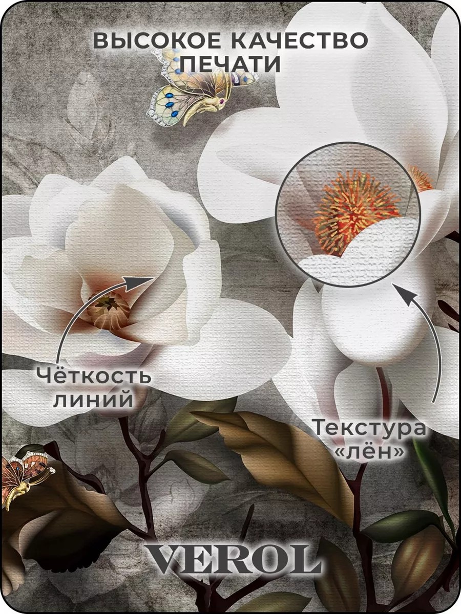 Флизелиновые фотообои "Цветы. Бабочки", 300*283 см, серый, серый