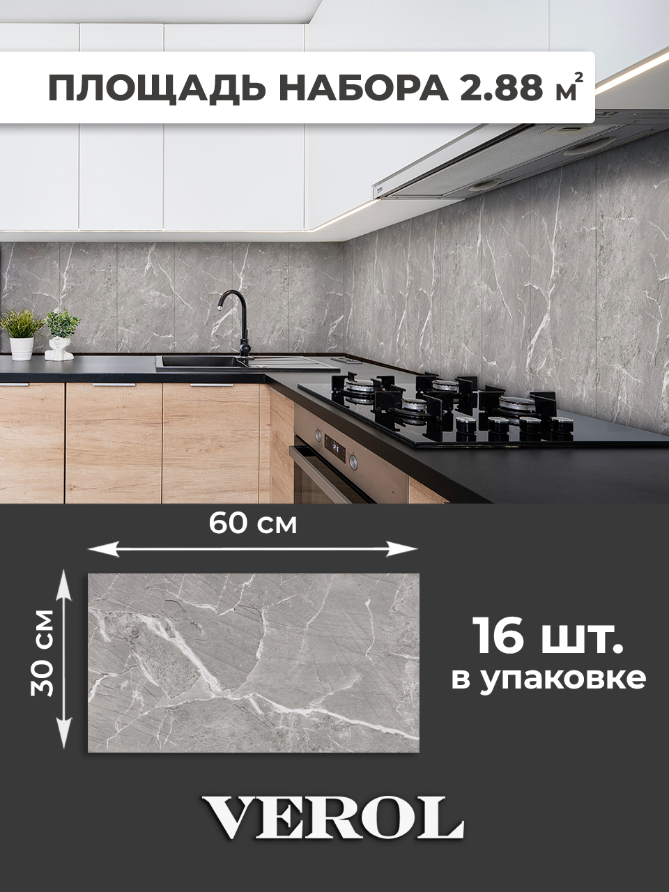Самоклеящаяся панель "Текстура. Мрамор", 30*60 см, 16 шт., серый