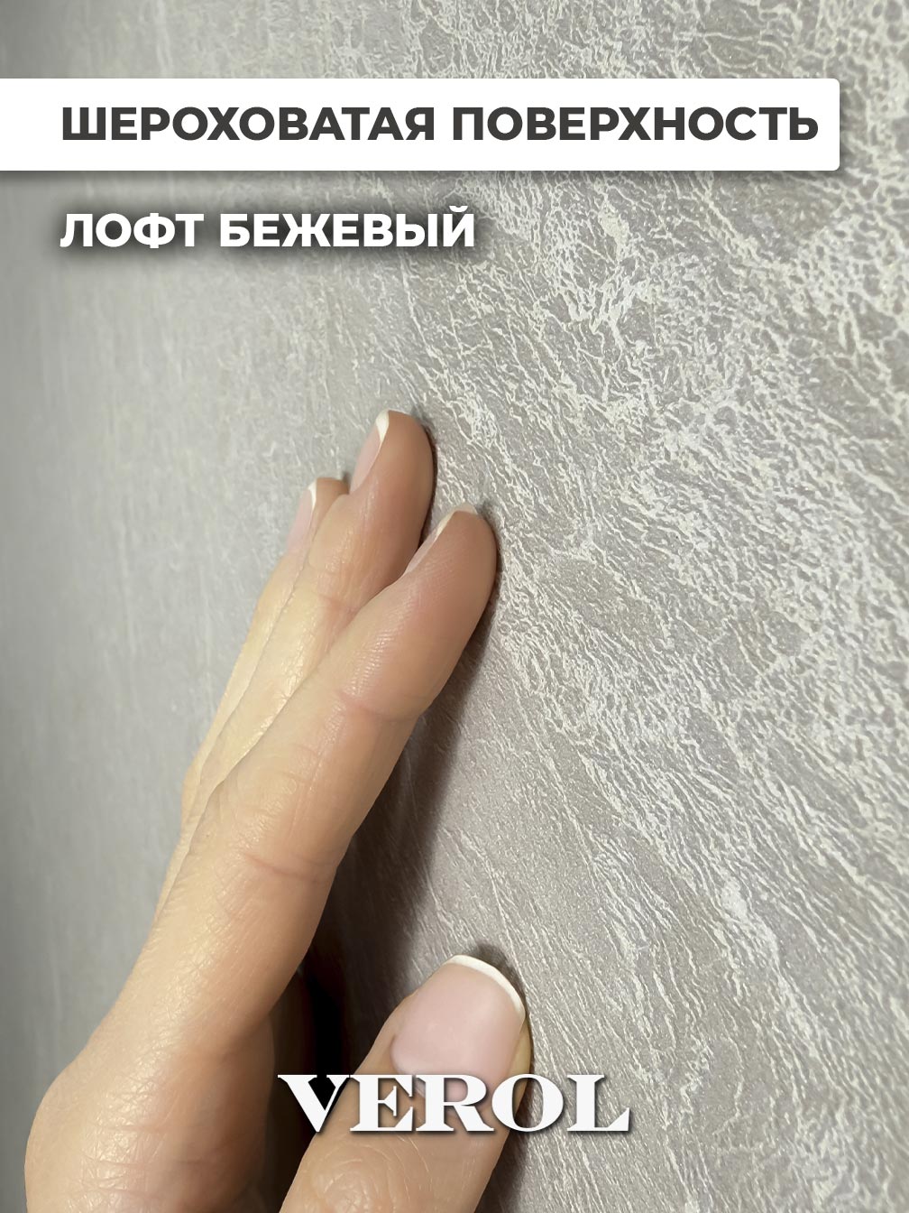 Самоклеящаяся панель "Текстура. Камень", 116*300 см, бежевый