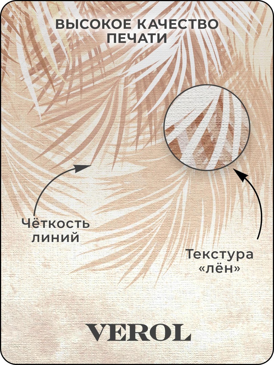 Флизелиновые фотообои "Тропики. Листья", 300*283 см, бежевый