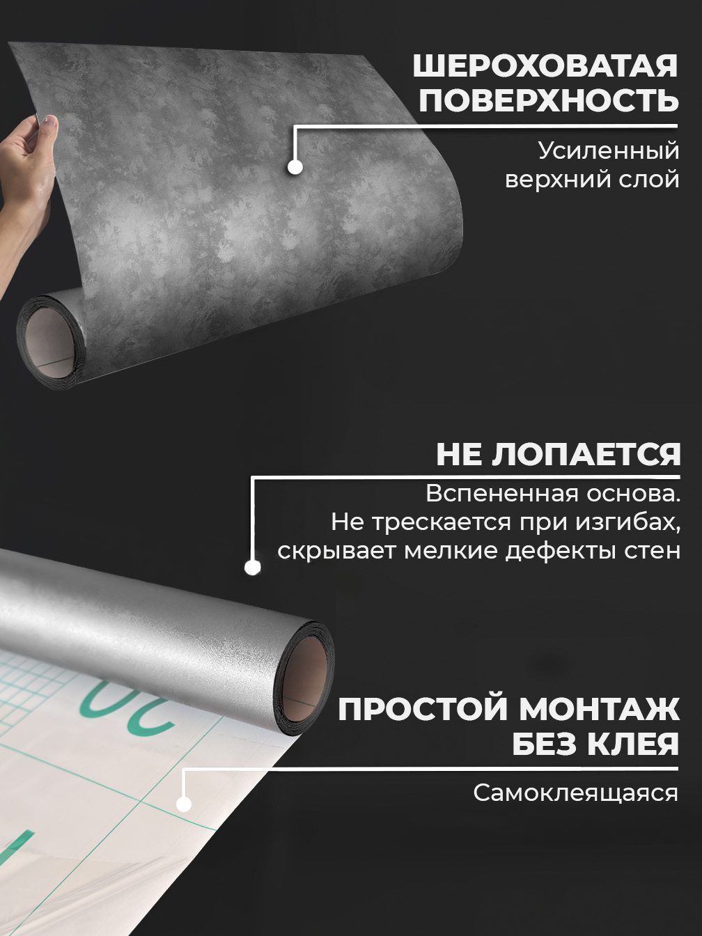 Самоклеящаяся панель СП0053, 116*270 см