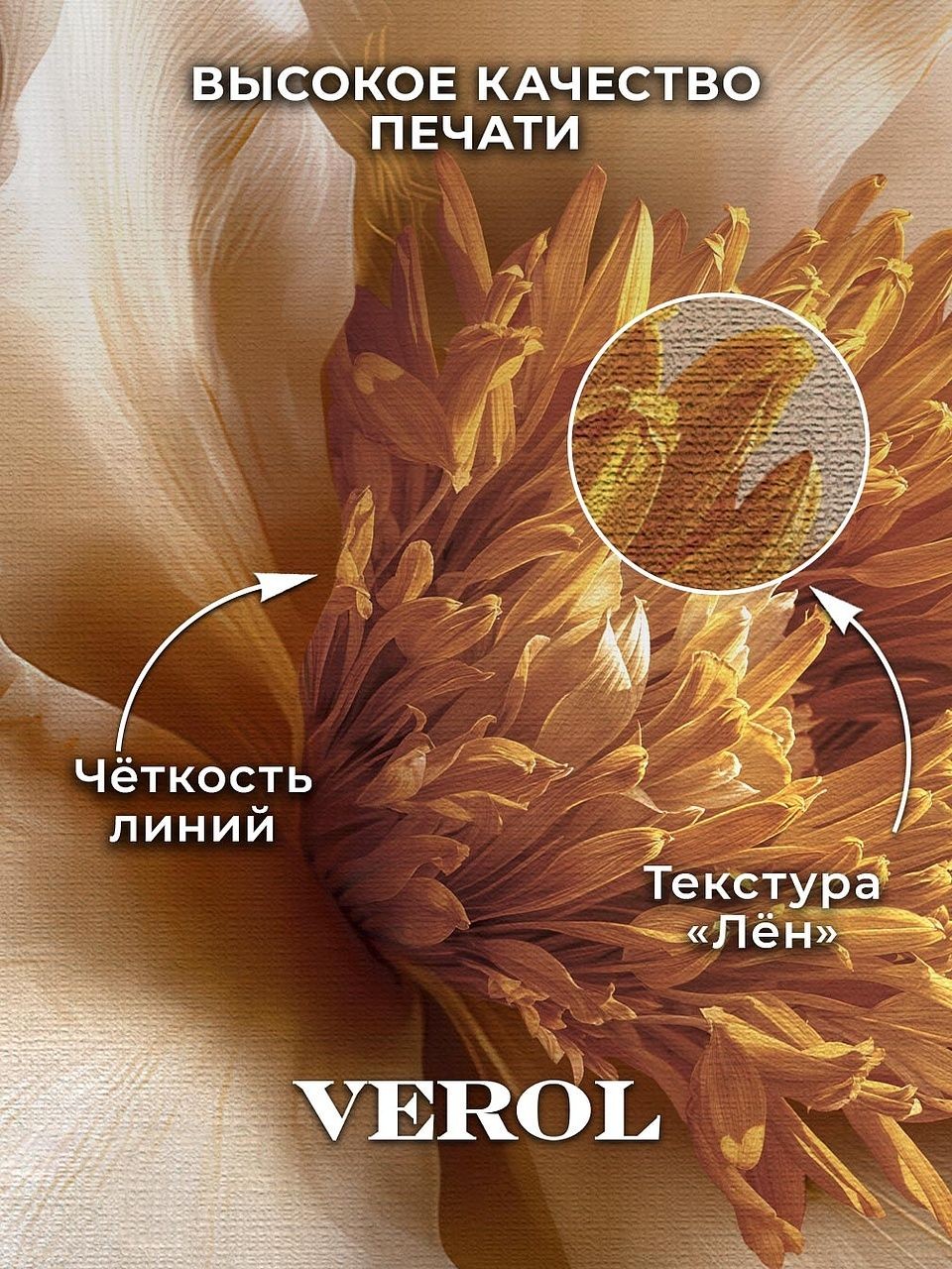 Флизелиновые фотообои "Барельеф. Цветок", 300*283 см, бежевый, коричневый