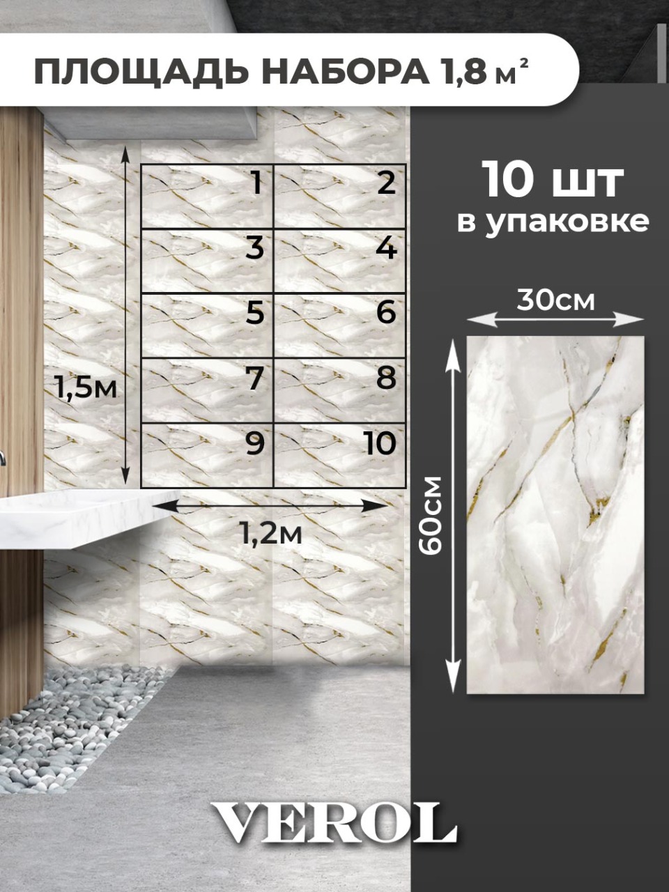 Самоклеящаяся панель "Текстура. Мрамор", 30*60 см, 10 шт., молочный, серый, золотой