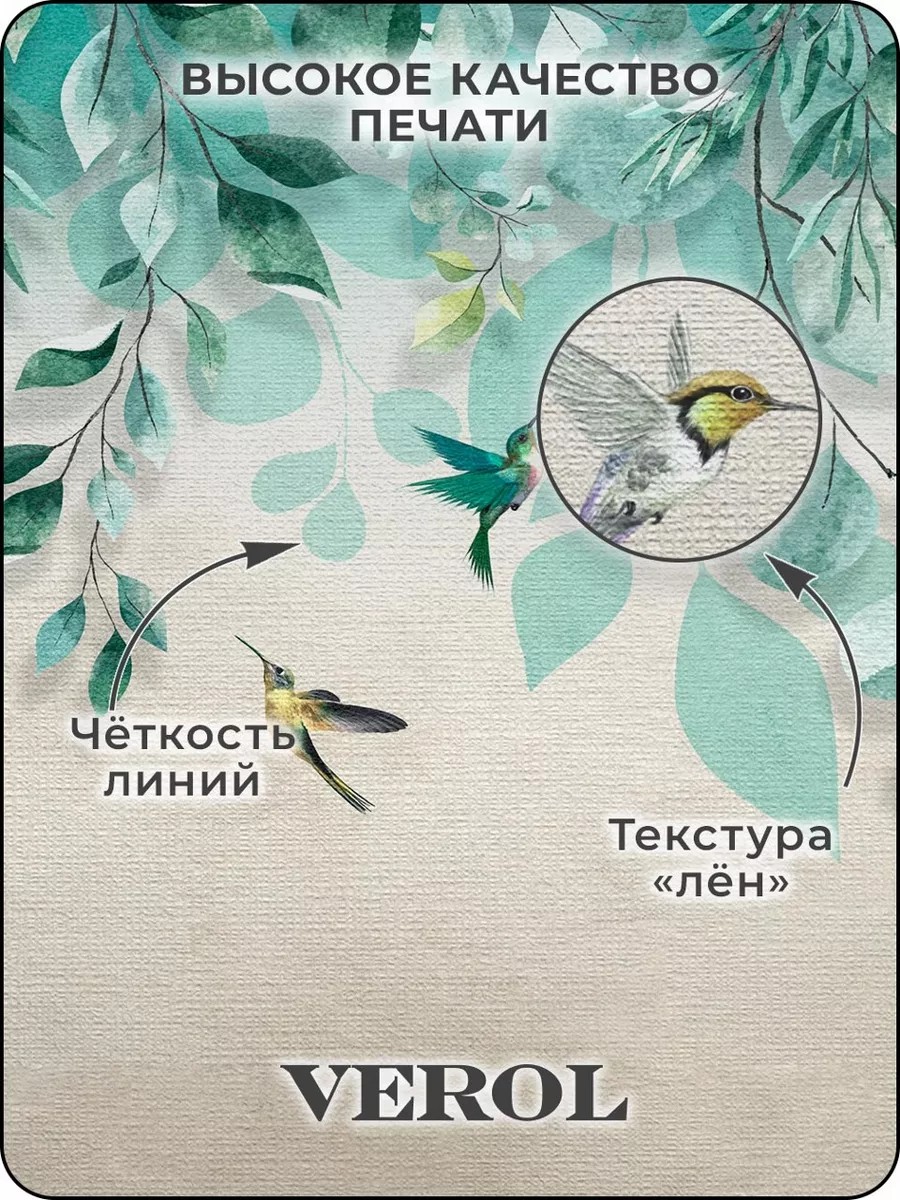 Флизелиновые фотообои "Листья. Птицы", 300*283 см, зеленый, бежевый