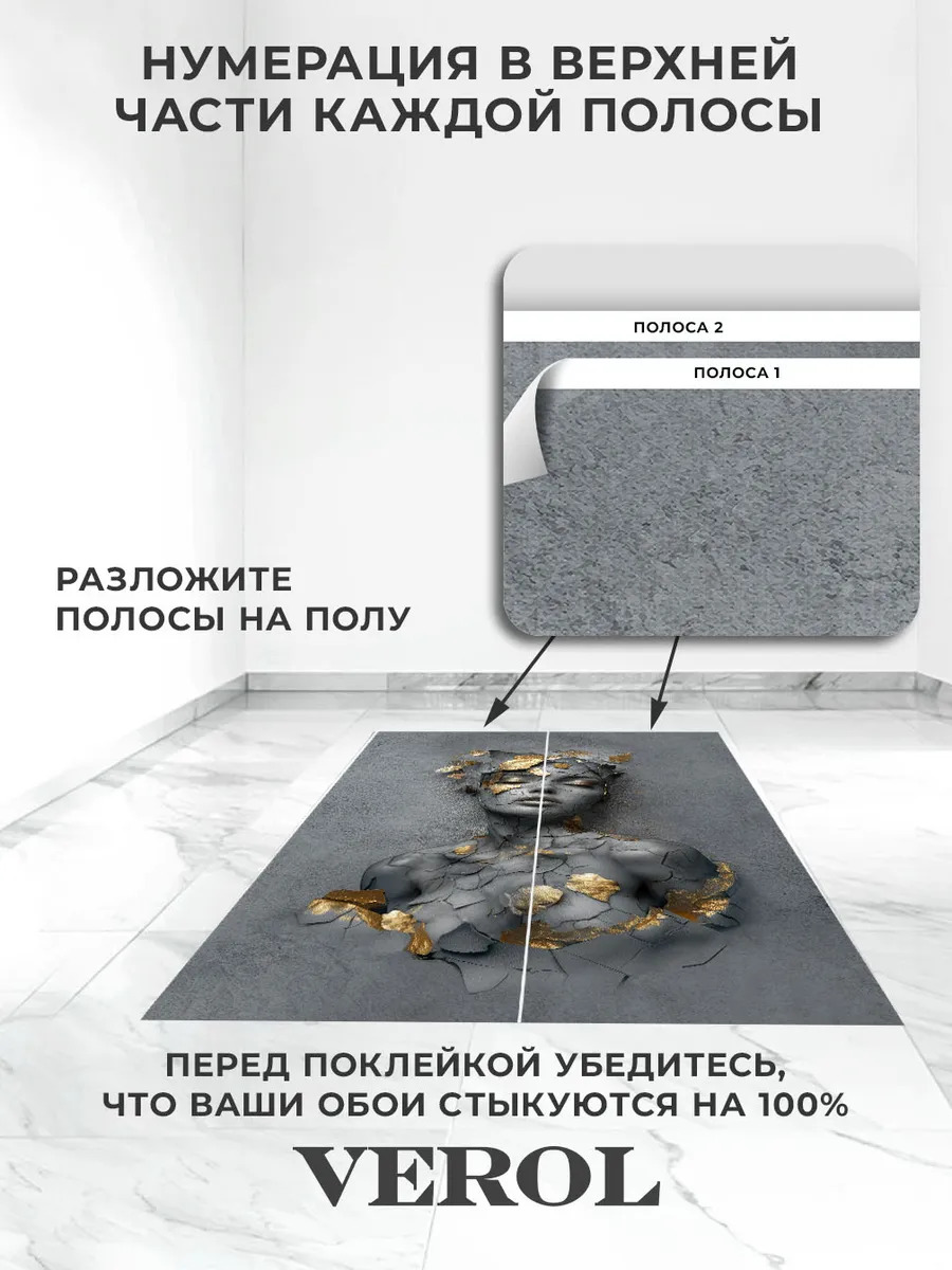 Флизелиновые фотообои "Барельеф. Девушка", 200*283 см, графитовый, золотой
