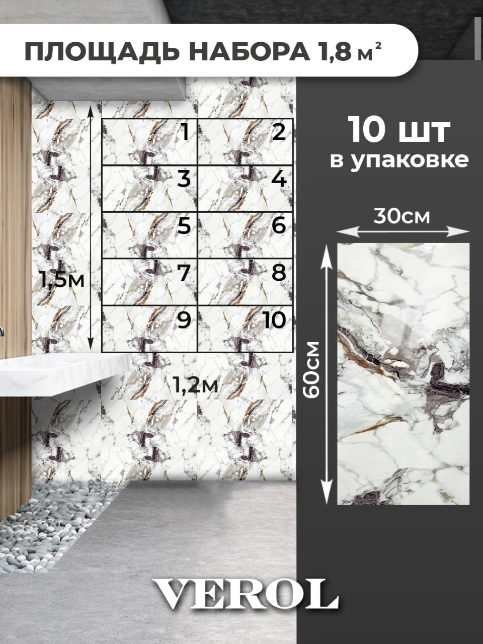 Самоклеящаяся панель "Текстура. Мрамор", 30*60 см, 10 шт., молочный, коричневый