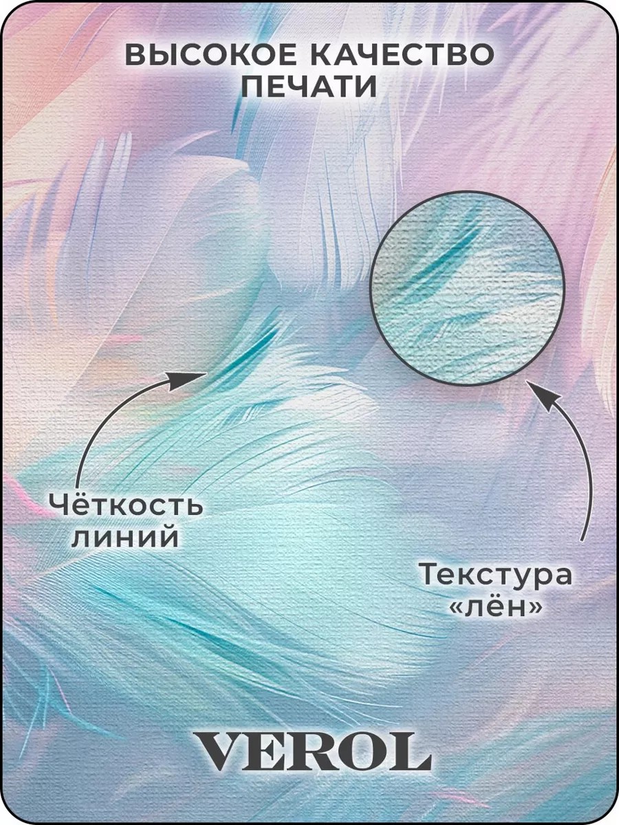 Флизелиновые фотообои "Перья", 300*283 см, розовый, голубой
