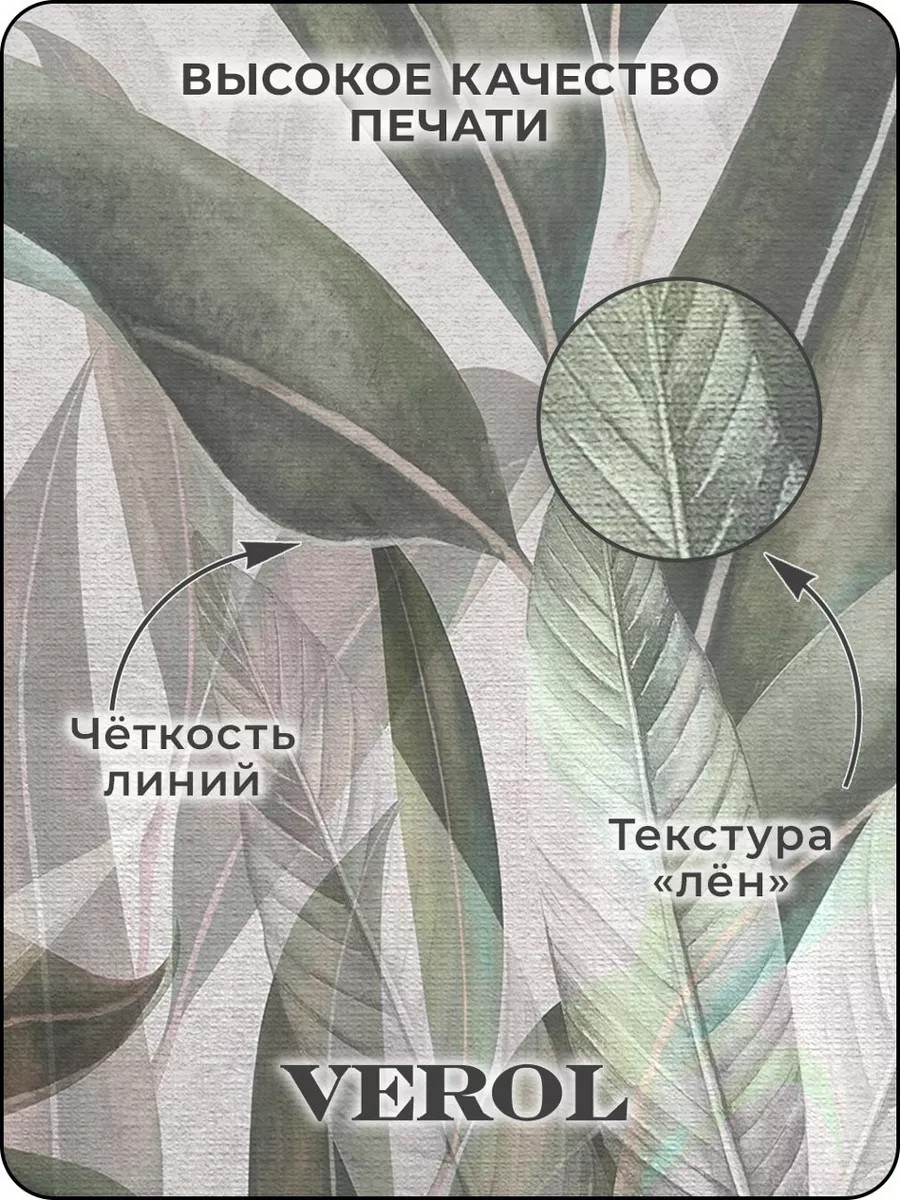 Флизелиновые фотообои "Листья", 300*283 см, бежевый, зеленый