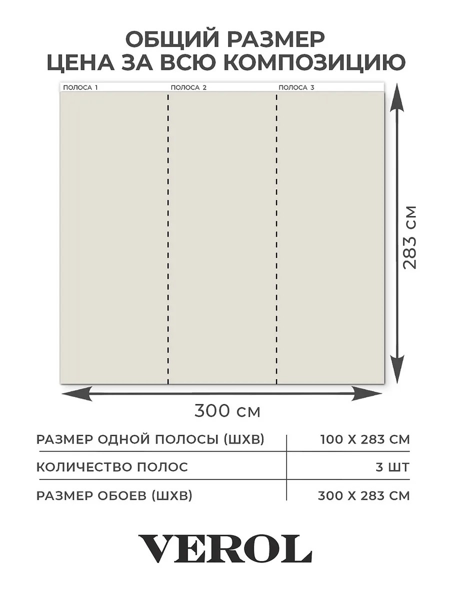 Флизелиновые фотообои однотонные, 300*283 см, молочный