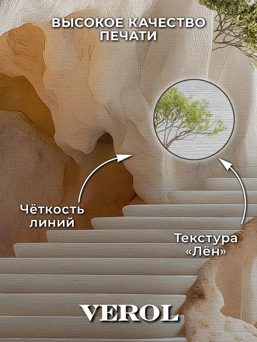 Флизелиновые фотообои "Барельеф. Пещера. Залив", 400*283 см, песочный