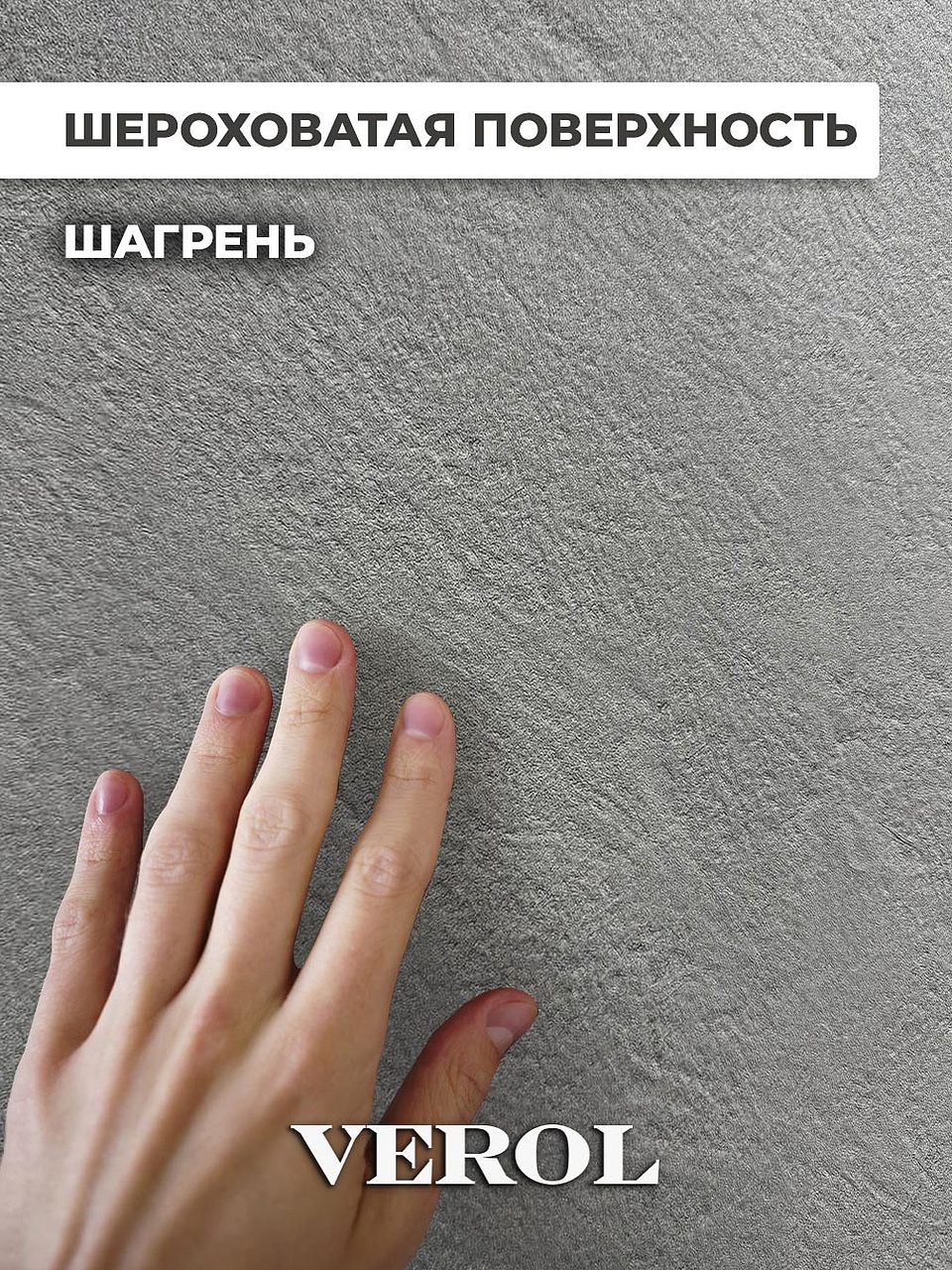 Самоклеящийся кухонный фартук "Текстура. Бетон", 116*300 см, серый