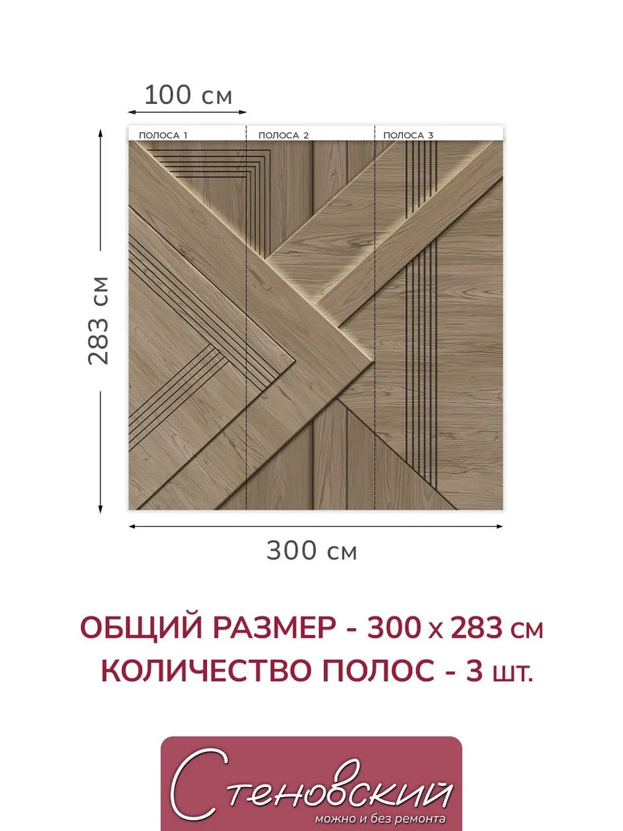 Флизелиновые фотообои "Текстура. Дерево", 300*283 см, коричневый