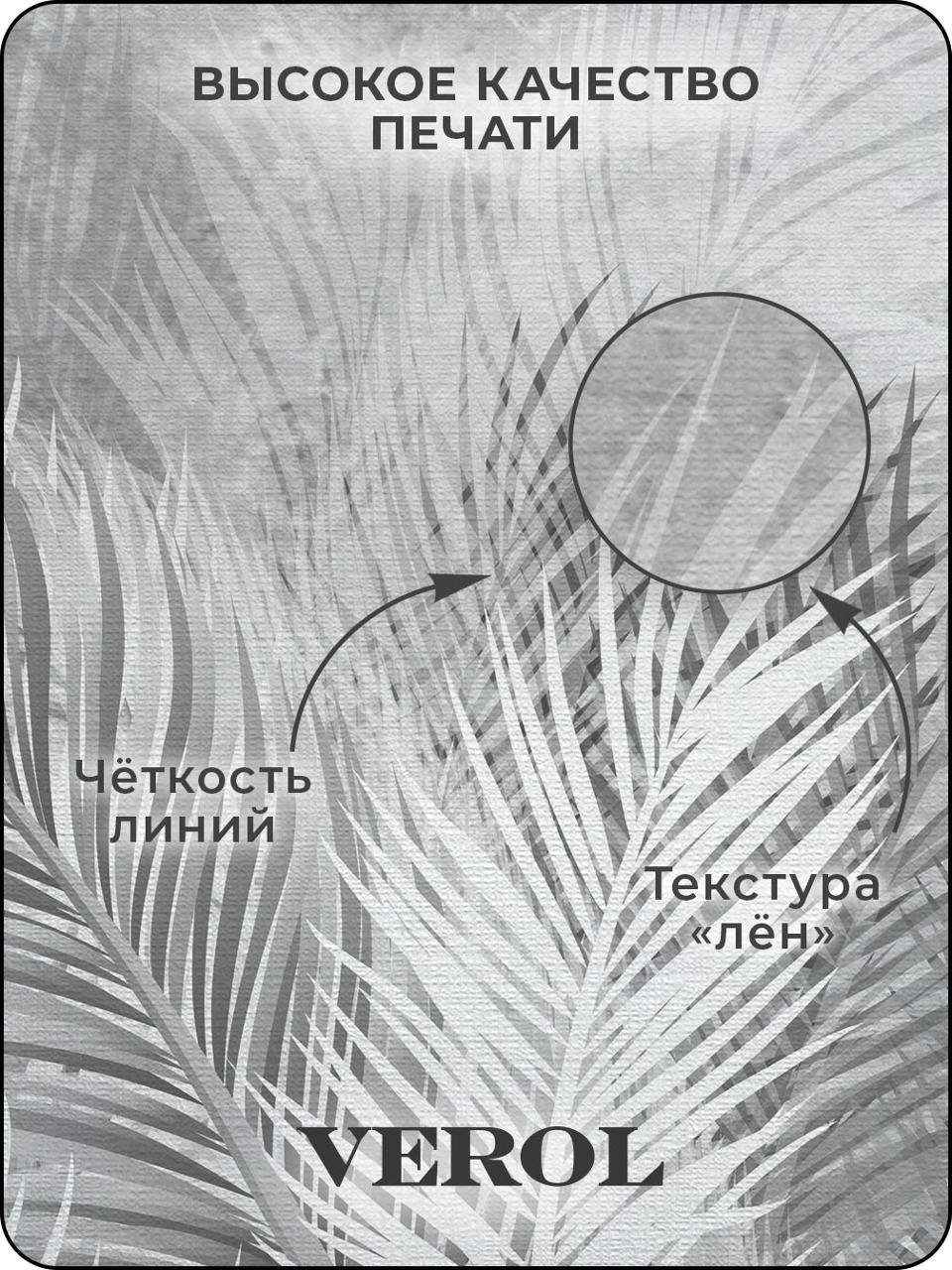 Флизелиновые фотообои "Тропики. Листья", 200*283 см, серый