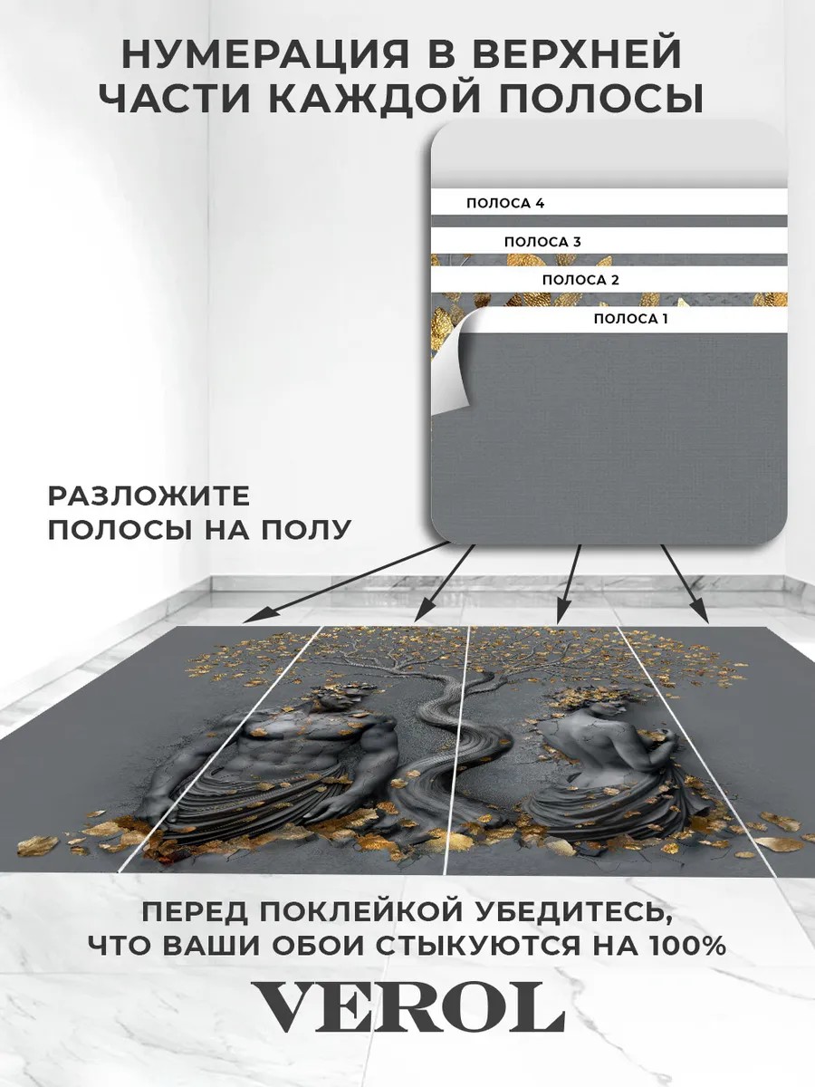 Флизелиновые фотообои "Барельеф. Пара. Дерево", 300*283 см, графитовый, золотой
