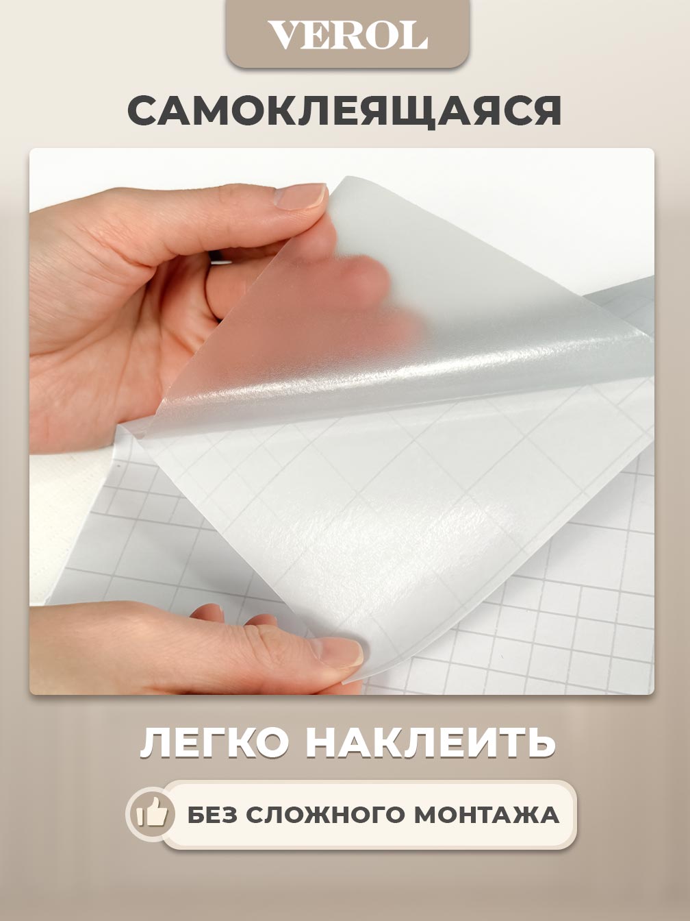 Самоклеящаяся пленка на окно "Цветы. Ветви", 75*150 см, сиреневый