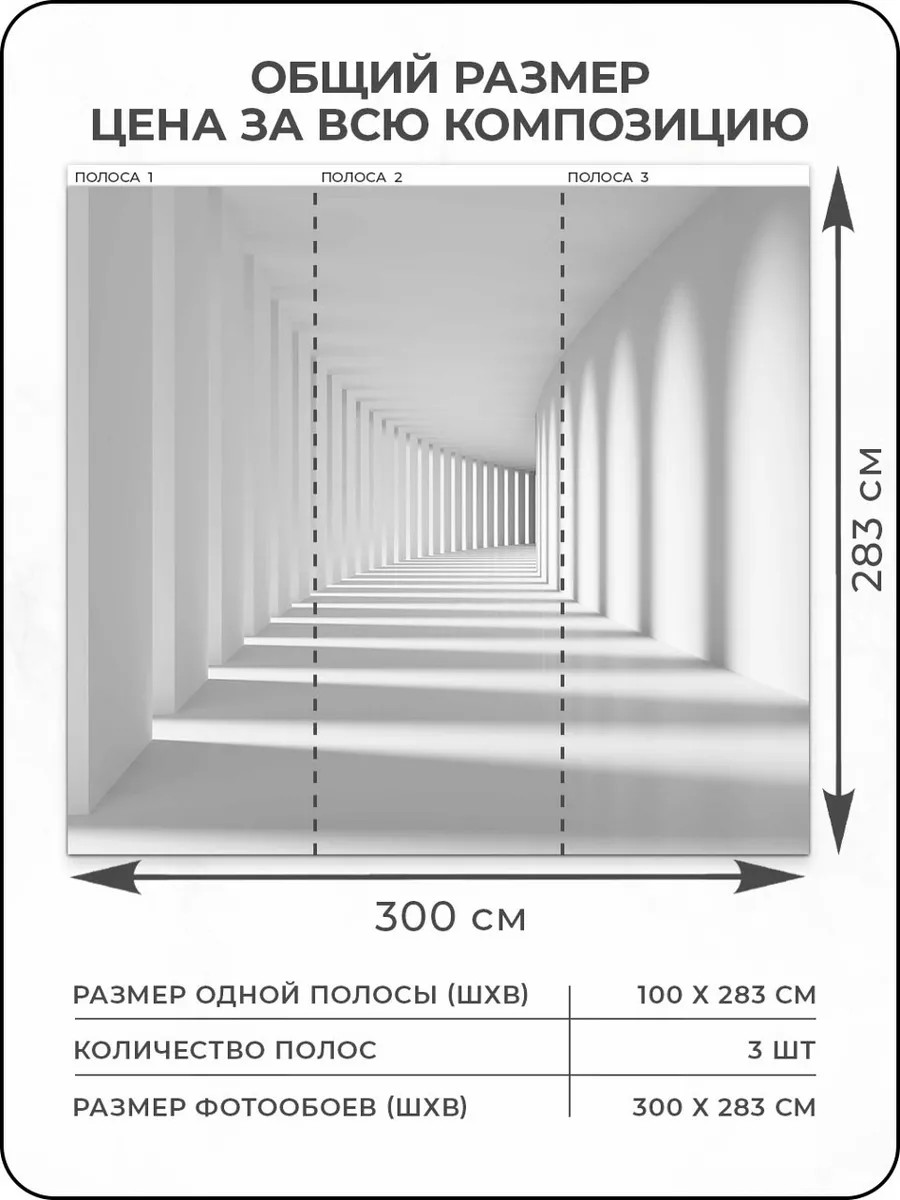 Флизелиновые фотообои "Абстракция. Геометрия", 300*283 см, белый, серый