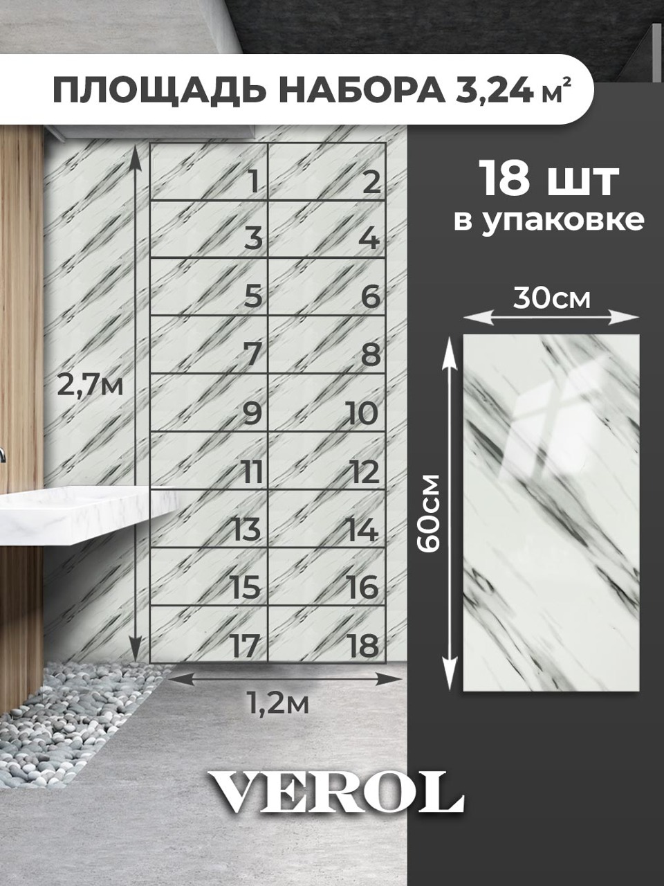 Самоклеящаяся панель "Текстура. Мрамор", 30*60 см, 18 шт., молочный, серый