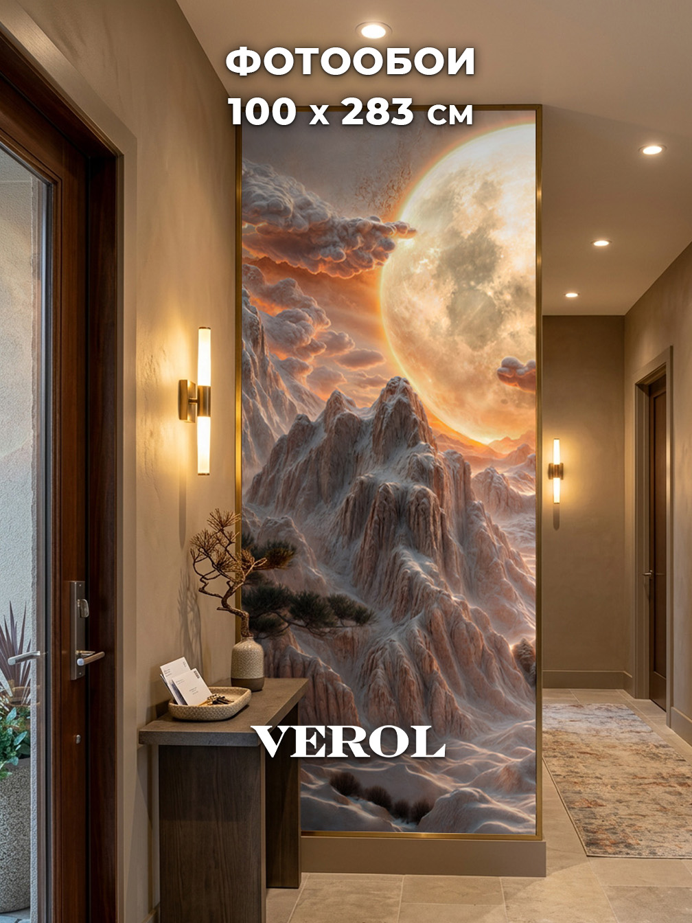 Флизелиновые фотообои "Барельеф. Пейзаж. Горы. Луна", 100*283 см, терракотовый