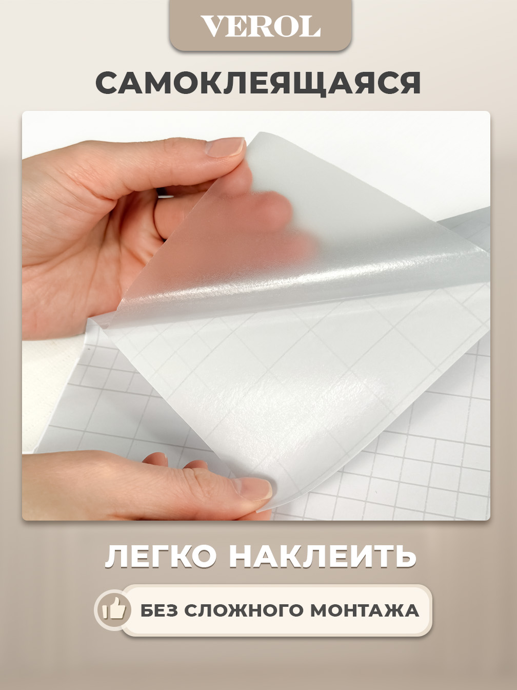 Самоклеящаяся пленка на окно "Узоры", 75*150 см, черный контурный