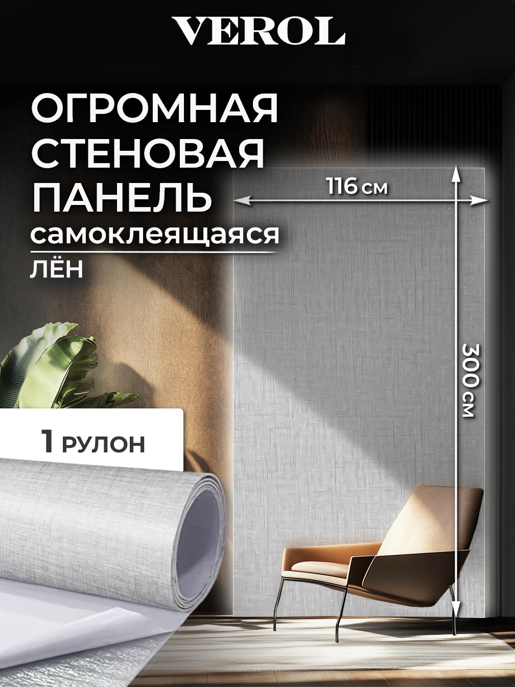 Самоклеящаяся панель "Текстура. Текстиль", 116*300 см, серый с глиттером