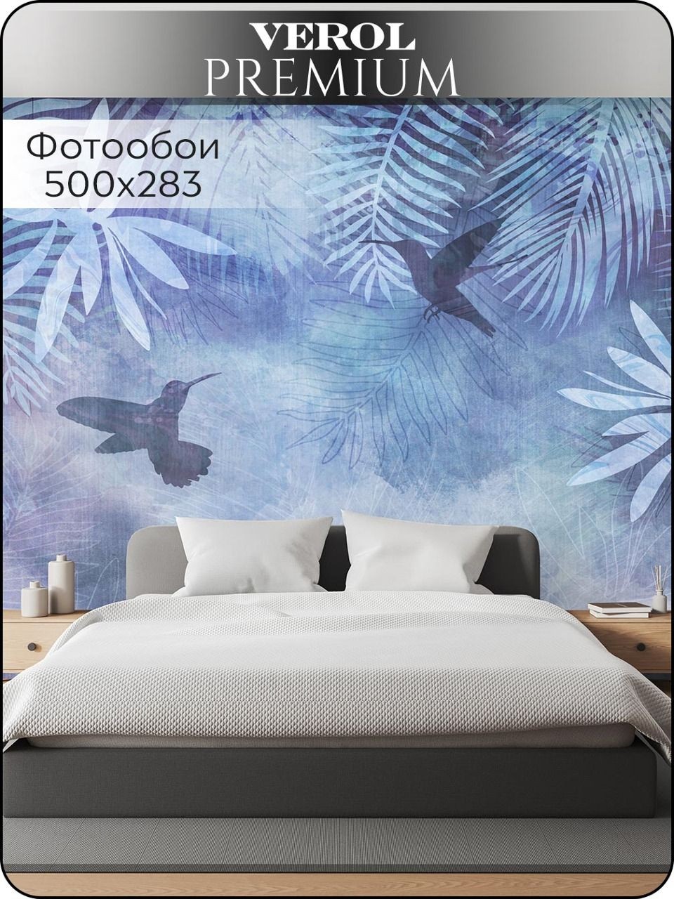 Флизелиновые фотообои "Тропики. Листья. Птицы", 500*283 см, синий