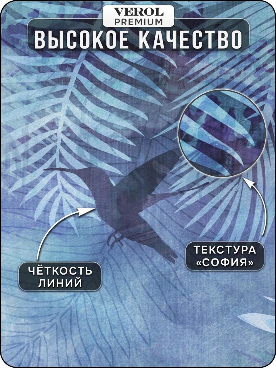 Флизелиновые фотообои "Тропики. Листья. Птицы", 500*283 см, синий