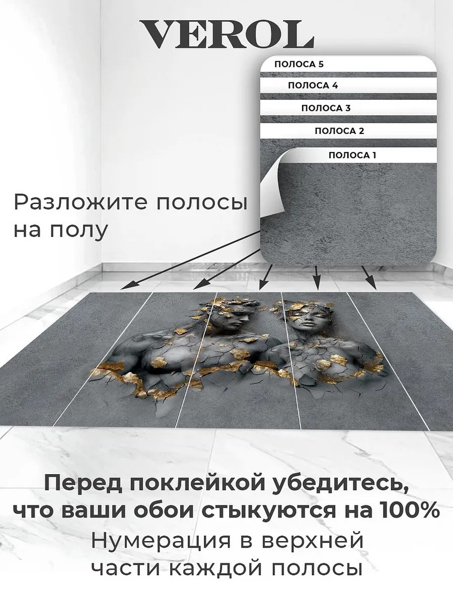 Флизелиновые фотообои "Барельеф. Пара", бесшовные, 500*283 см, графитовый, золотой