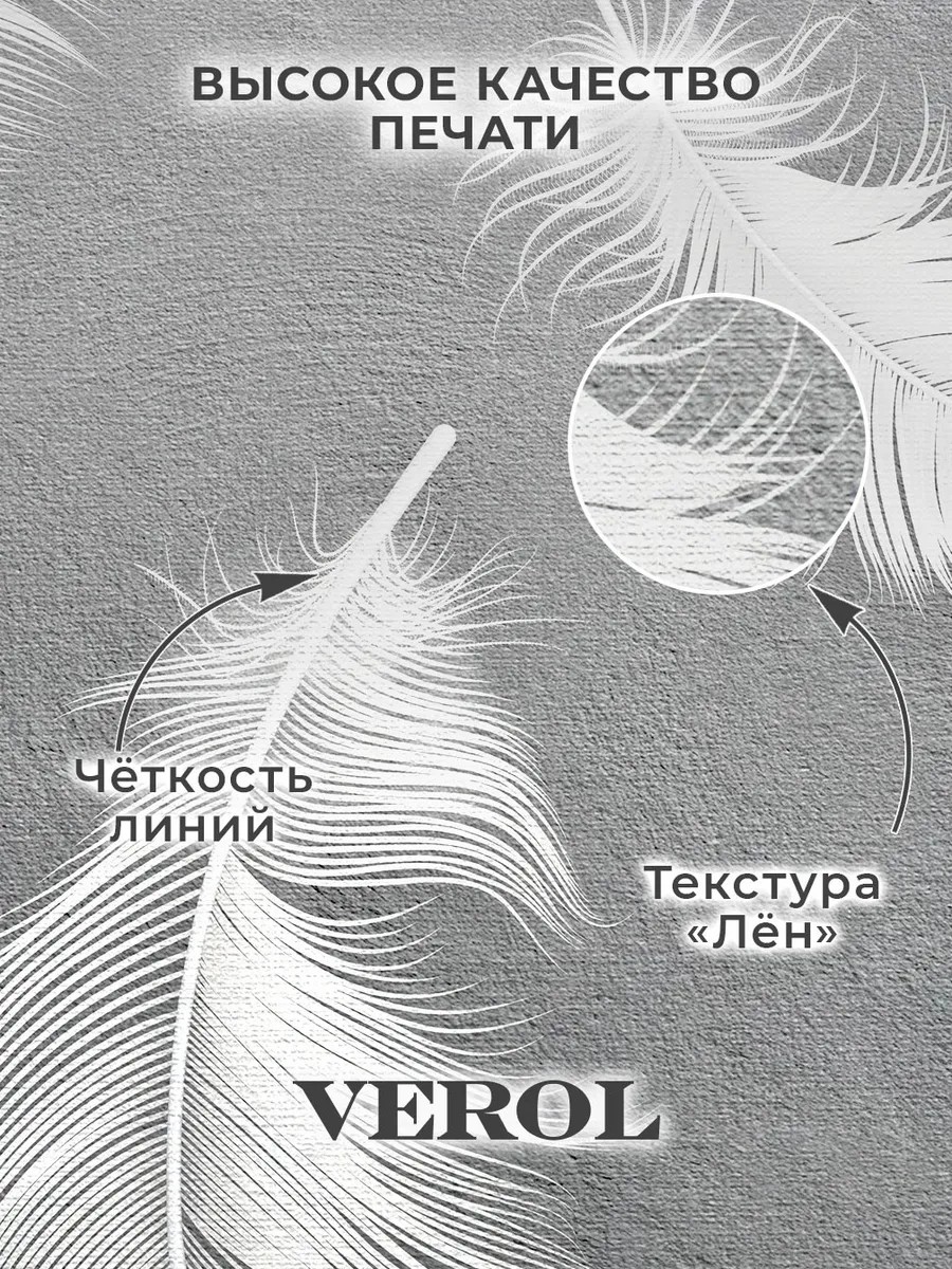 Флизелиновые фотообои "Перья", 300*283 см, серый, белый