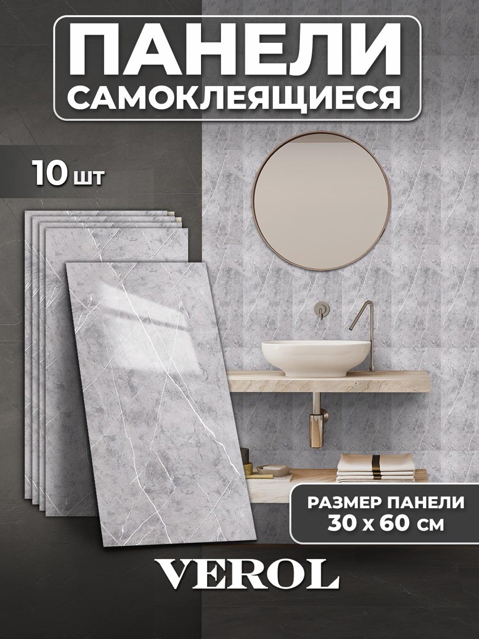 Самоклеящаяся панель "Текстура. Мрамор", 30*60 см, 10 шт., серый, белый