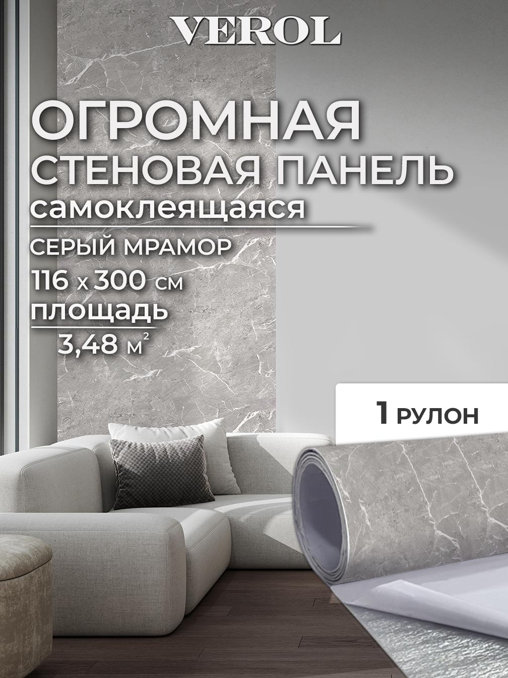 Самоклеящаяся панель "Текстура. Мрамор", 116*300 см, серый