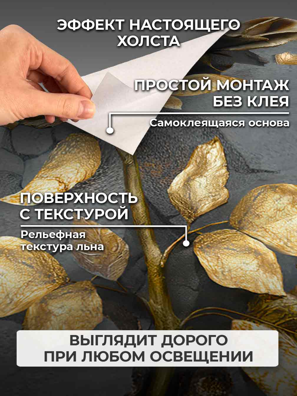 Интерьерные фактурные картины самоклеящиеся. Набор 3 шт
