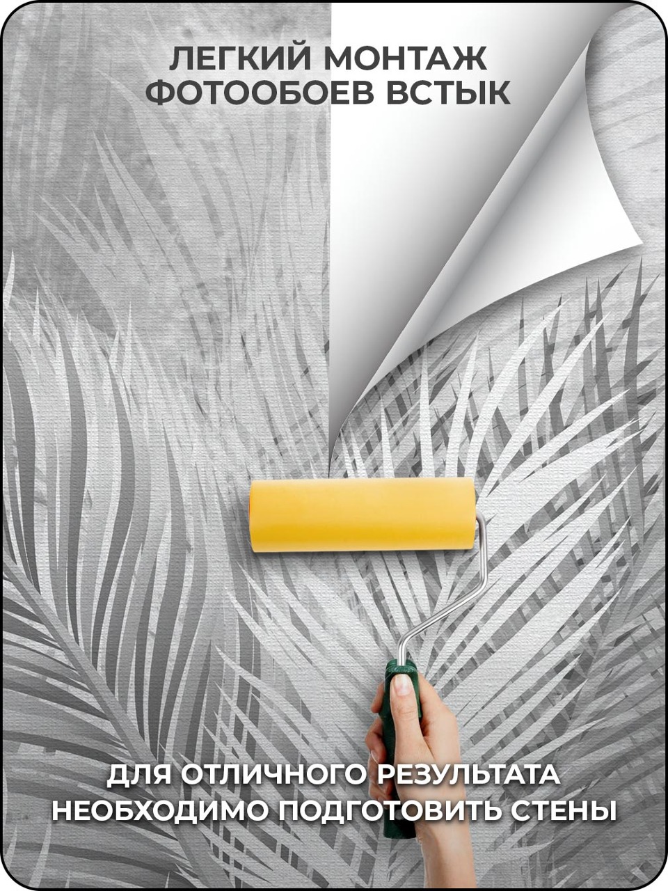 Флизелиновые фотообои "Тропики. Листья", 200*283 см, серый