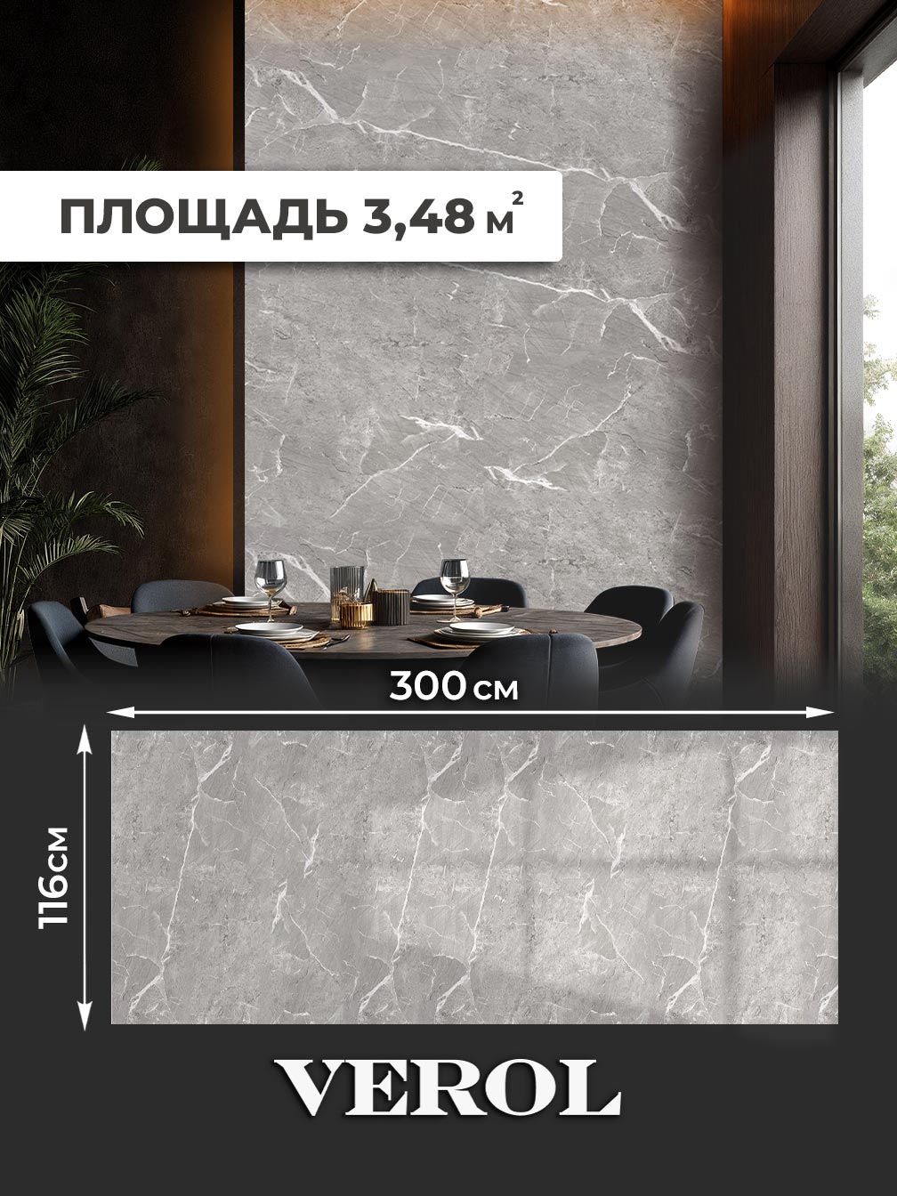 Самоклеящаяся панель "Текстура. Мрамор", 116*300 см, серый