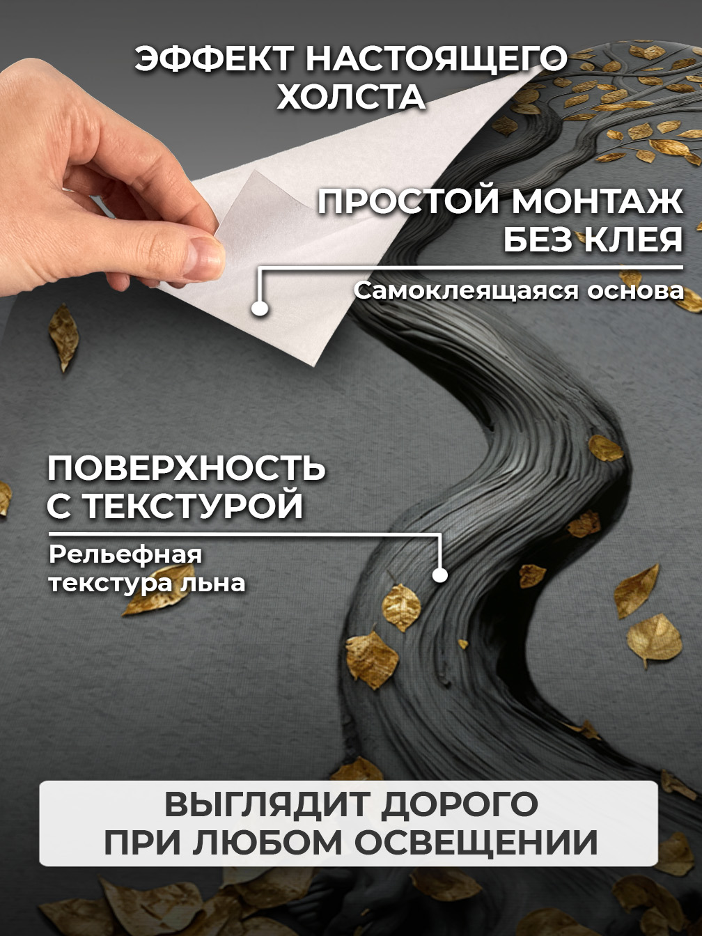 Интерьерные фактурные картины самоклеящиеся. Набор 3 шт