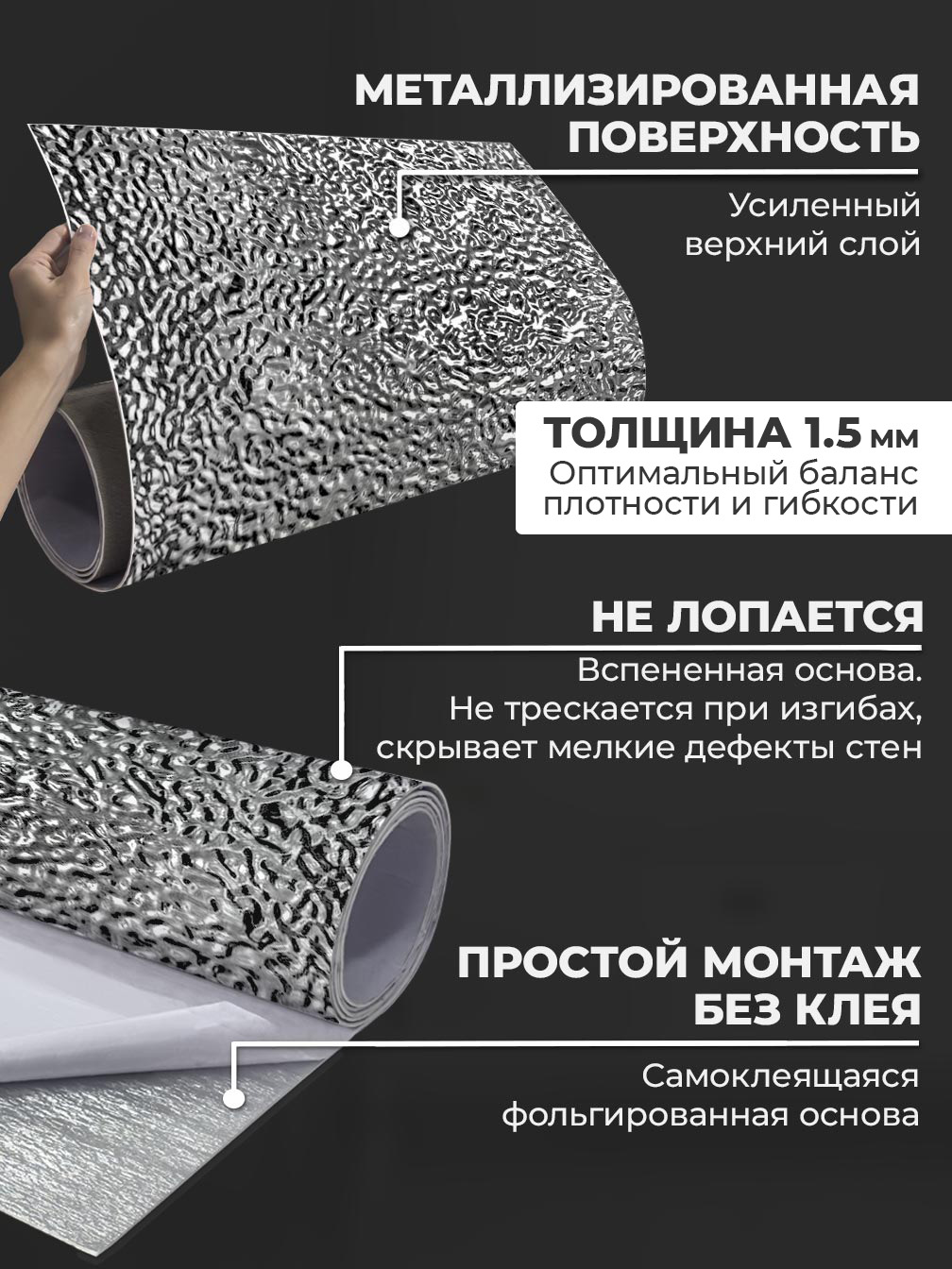 Самоклеящаяся панель "Bulle. Кривое зеркало", 116*300 см, серебрянный