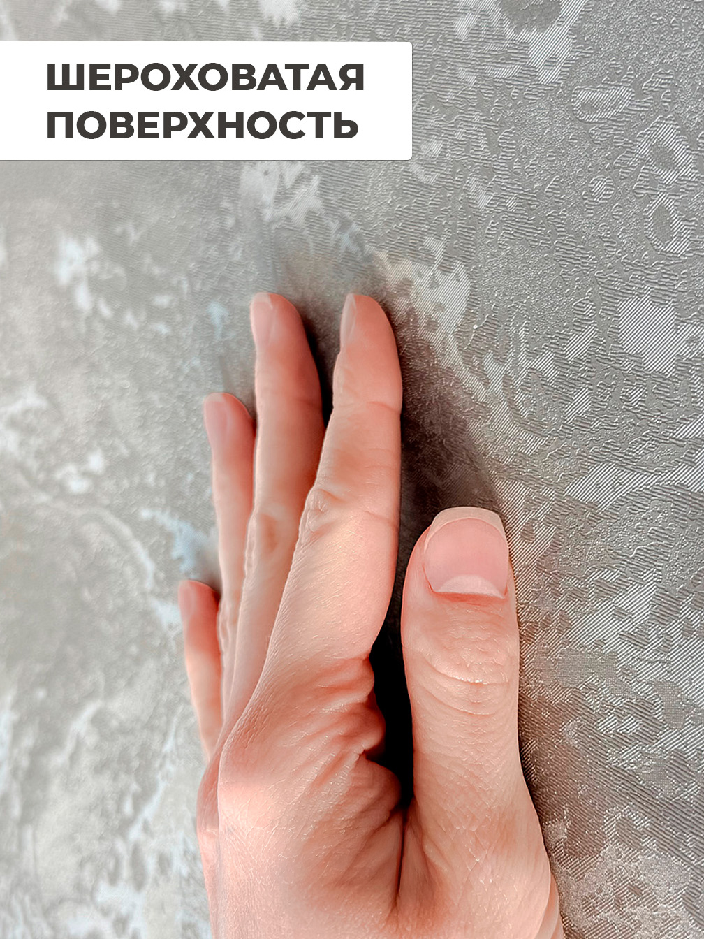 Самоклеящаяся пленка "Текстура. Металлик. Шелк", 60*300 см, светло-серый
